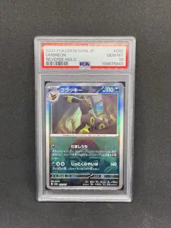 2024 Pokemon Terastal Festival ex sv8a Umbreon Poke Ball Reverse Japanese PSA 10 - Image 3