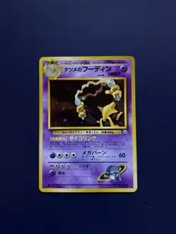 Sabrina's Alakazam - NM - Holo No.065 Pokemon TCG Japanese Yamabuki City Gym - Image 3