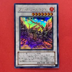 Black Rose Dragon CSOC-JP039 Holographic Ghost Rare YuGiOh teka - Image 11