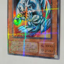 Yugioh Blue-eyes Toon Dragon PS-00 Japanese Ocg Parallel Rare LP - Image 10