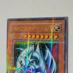 Yugioh Blue-eyes Toon Dragon PS-00 Japanese Ocg Parallel Rare LP - Image 9