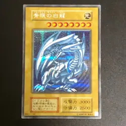 NM Blue-Eyes White Dragon Secret Rare No Ref 25th Kaiba set Yu-Gi-Oh Japanese - Image 1
