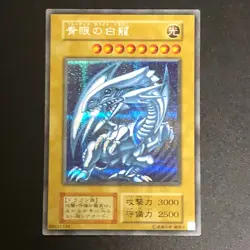 NM Blue-Eyes White Dragon Secret Rare No Ref 25th Kaiba set Yu-Gi-Oh Japanese - Image 11