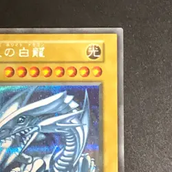 NM Blue-Eyes White Dragon Secret Rare No Ref 25th Kaiba set Yu-Gi-Oh Japanese - Image 14
