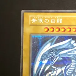 NM Blue-Eyes White Dragon Secret Rare No Ref 25th Kaiba set Yu-Gi-Oh Japanese - Image 3