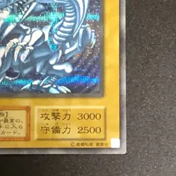 NM Blue-Eyes White Dragon Secret Rare No Ref 25th Kaiba set Yu-Gi-Oh Japanese - Image 5