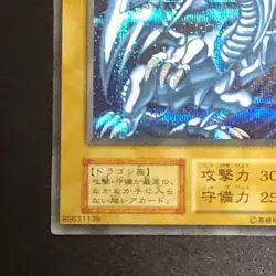 NM Blue-Eyes White Dragon Secret Rare No Ref 25th Kaiba set Yu-Gi-Oh Japanese - Image 6