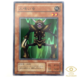 Man-Eater Bug Super Rare PG-47 Japanese YuGiOh Card - EX - Image 5