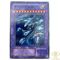 Blue-Eyes Ultimate Dragon Super Rare P3-01 Japanese YuGiOh Card - EX - Image 5