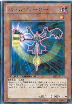 Yugioh Card ABPF-JP006 Battle Fader | Normal parallel Japanese - Image 1