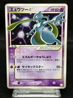 Mewtwo Gold Star 002/002 Moderately Played Gift Box 2005 Japanese Pokemon Card - Image 1
