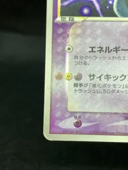 Mewtwo Gold Star 002/002 Moderately Played Gift Box 2005 Japanese Pokemon Card - Image 10