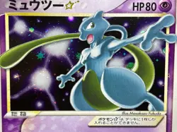 Mewtwo Gold Star 002/002 Moderately Played Gift Box 2005 Japanese Pokemon Card - Image 12
