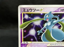Mewtwo Gold Star 002/002 Moderately Played Gift Box 2005 Japanese Pokemon Card - Image 5