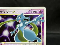 Mewtwo Gold Star 002/002 Moderately Played Gift Box 2005 Japanese Pokemon Card - Image 6