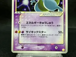 Mewtwo Gold Star 002/002 Moderately Played Gift Box 2005 Japanese Pokemon Card - Image 7