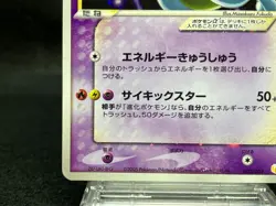 Mewtwo Gold Star 002/002 Moderately Played Gift Box 2005 Japanese Pokemon Card - Image 8