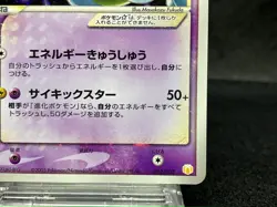 Mewtwo Gold Star 002/002 Moderately Played Gift Box 2005 Japanese Pokemon Card - Image 9