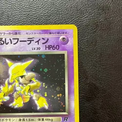 Dark Alakazam No. 065 Team Rocket Holo Japanese Pokemon Card Nintendo From Japan - Image 4