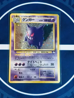 Gengar 094 Holo Swirl - Japanese Vintage PokÃ©mon Card Fossil 1997 - LP - Image 1