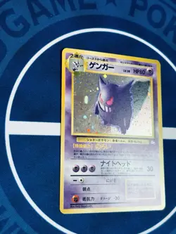Gengar 094 Holo Swirl - Japanese Vintage PokÃ©mon Card Fossil 1997 - LP - Image 14