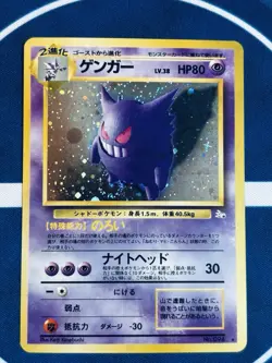 Gengar 094 Holo Swirl - Japanese Vintage PokÃ©mon Card Fossil 1997 - LP - Image 16