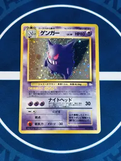 Gengar 094 Holo Swirl - Japanese Vintage PokÃ©mon Card Fossil 1997 - LP - Image 2