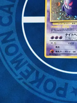 Gengar 094 Holo Swirl - Japanese Vintage PokÃ©mon Card Fossil 1997 - LP - Image 4