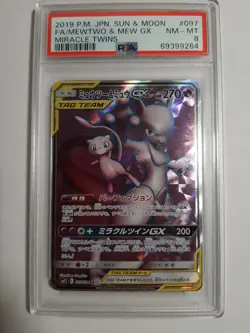 Mewtwo & Mew GX 097/094 HOLO SR PSA 8 Miracle Twin TCG/JAPANESE Pokemon Card - Image 1