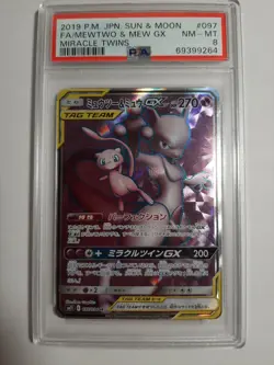 Mewtwo & Mew GX 097/094 HOLO SR PSA 8 Miracle Twin TCG/JAPANESE Pokemon Card - Image 3