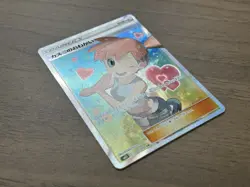 Misty's Favor 104/094 SR Miracle Twin SM11 2019 Japanese Pokemon card TCG 958 - Image 22