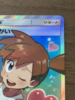 Misty's Favor 104/094 SR Miracle Twin SM11 2019 Japanese Pokemon card TCG 958 - Image 28