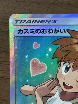 Misty's Favor 104/094 SR Miracle Twin SM11 2019 Japanese Pokemon card TCG 958 - Image 3
