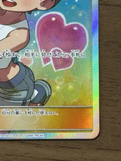 Misty's Favor 104/094 SR Miracle Twin SM11 2019 Japanese Pokemon card TCG 958 - Image 5