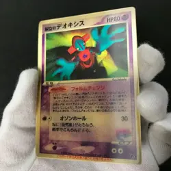 Sky-Splitting Deoxys Lenticular 3D Space Fissure's Japanese Pokemon Card LP #D - Image 10