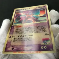Sky-Splitting Deoxys Lenticular 3D Space Fissure's Japanese Pokemon Card LP #D - Image 12