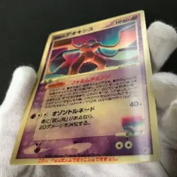 Sky-Splitting Deoxys Lenticular 3D Space Fissure's Japanese Pokemon Card LP #D - Image 13