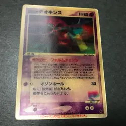 Sky-Splitting Deoxys Lenticular 3D Space Fissure's Japanese Pokemon Card LP #D - Image 14