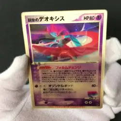 Sky-Splitting Deoxys Lenticular 3D Space Fissure's Japanese Pokemon Card LP #D - Image 2