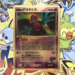 Sky-Splitting Deoxys Lenticular 3D Space Fissure's Japanese Pokemon Card LP #D - Image 24