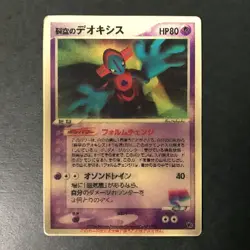 Sky-Splitting Deoxys Lenticular 3D Space Fissure's Japanese Pokemon Card LP #D - Image 3