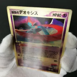 Sky-Splitting Deoxys Lenticular 3D Space Fissure's Japanese Pokemon Card LP #D - Image 6
