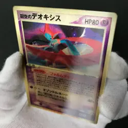 Sky-Splitting Deoxys Lenticular 3D Space Fissure's Japanese Pokemon Card LP #D - Image 7