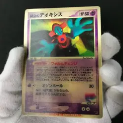 Sky-Splitting Deoxys Lenticular 3D Space Fissure's Japanese Pokemon Card LP #D - Image 8