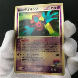 Sky-Splitting Deoxys Lenticular 3D Space Fissure's Japanese Pokemon Card LP #D - Image 9