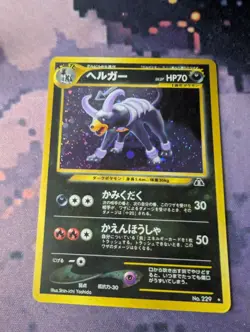 [NM] Houndoom Pokemon Card Japanese No.229 Neo Discovery Vintage - Image 1