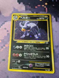 [NM] Houndoom Pokemon Card Japanese No.229 Neo Discovery Vintage - Image 11