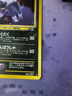 [NM] Houndoom Pokemon Card Japanese No.229 Neo Discovery Vintage - Image 4