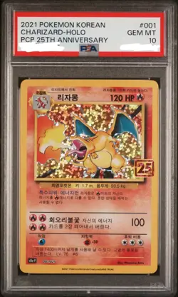 🇰🇷KOREAN PSA 10 Pokemon Card 25th ANNIVERSARY Collection PROMO S8a-P Charizard - Image 3