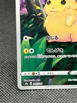 Pikachu 1/28 Pokemon Card 25th Anniversary Collection Japan CCG TCG - Image 15